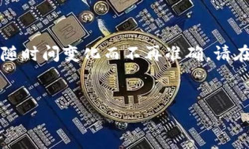 注意：由于我的知识更新截止至2023年10月，以下内容可能会随时间变化而不再准确。请在进行任何操作前确保通过官方网站或权威渠道获取最新信息。


如何在TPWallet上购买ASS币：完整指南