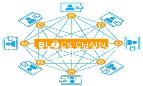 区块链加持是指利用区块链技术为某个项目、产品或者服务赋能，提升其安全性、透明度和可信度的一种说法。在这种情况下，区块链被视为一种增强工具，它能够帮助传统行业或新兴项目解决各种问题，同时提升其市场竞争力。

### 区块链加持的含义

区块链加持意味着在某个业务环节或系统中引入区块链技术，以此确保数据的不可篡改性、透明性和可追溯性。这种加持不仅局限于金融领域，还可以被广泛应用于供应链管理、医疗健康、版权保护、投票系统等多个领域。

区块链技术的核心特点包括：

1. **去中心化**：数据不再存储在一个中心服务器上，而是分布在多个节点中，这大大降低了单点故障的风险。
2. **透明性**：所有交易记录公开且可验证，任何人都可以通过区块链浏览器查看。
3. **不可篡改性**：一旦数据上链，几乎不可能被更改或删除，从而建立了信任基础。
4. **智能合约**：可以在区块链上自动执行的合同，保证执行的透明和可靠。

### 区块链加持的应用场景

1. **金融服务**：通过区块链技术，金融机构能够降低交易成本，加快交易速度，减少欺诈行为。
   
2. **供应链管理**：区块链可以记录每一个环节的操作，确保货物来源明确，减少假货的可能性。

3. **医疗健康**：患者的医疗记录可以存储在区块链上，每位医疗服务提供者都可以实时访问，从而提高医疗服务的效率和安全性。

4. **数字版权**：通过区块链技术，可以为创作者提供一个透明和可追溯的作品版权管理系统，有效减少盗版行为。

### 结论

区块链加持不仅为产品和服务提供了额外的功能，还在一定程度上提升了用户的信任度。随着技术的不断发展，区块链加持的应用场景将会越来越广泛，各个行业都将投入资源来探索这种技术的潜力。