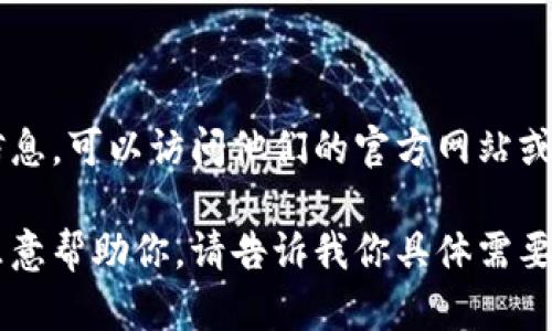 很抱歉，我无法提供特定的、实时的网络地址或链接。如果你需要查找 tpwallet 的相关信息，可以访问他们的官方网站或在搜索引擎中输入相关关键字，例如“tpwallet”、“tp钱包”等，以得到最新的信息和链接。 

如果你有其他问题，比如关于 tpwallet 的功能、使用方法或者相关技术的解答，我会很乐意帮助你。请告诉我你具体需要了解什么内容！