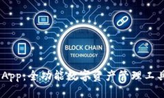 TPWallet DApp：全功能数字资