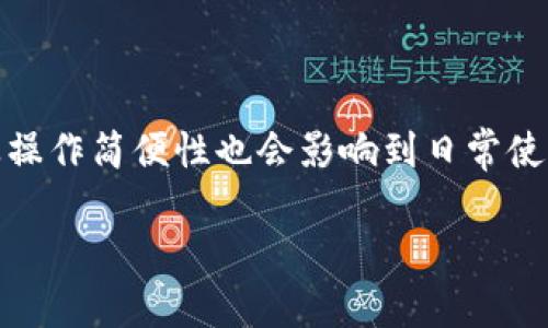 区块链版权平台是利用区块链技术来管理和保护知识产权与版权的在线平台。区块链是一种去中心化的分布式账本技术，具有透明性、不可篡改性和可追溯性。这些特性使得区块链非常适合用于版权管理，能够提升版权的保护效果，提高注册和交易的透明度，以及减少侵权行为的发生。

在传统的版权管理中，创作者需要依赖中央机构或中介进行作品的注册、管理和维护，这往往导致信息不对称、管理效率低下及恶意侵权行为的发生。而区块链技术正好克服了这些问题，让创作者可以直接通过平台对自己的作品进行登记和交易，无需中介，从而更有效地保护自己的权益。

### 区块链版权平台的工作原理

区块链版权平台的基本工作原理如下：

1. **作品注册**：创作者将自己的作品上传至区块链版权平台，平台会为此作品生成一个唯一的哈希值（数字指纹），并将其记录在区块链中。这一过程不仅为作品提供了一个不可篡改的时间戳，还确保了作品所有权的不可否认性。

2. **智能合约**：许多区块链版权平台使用智能合约来管理版权交易。智能合约是自动执行的合约，当特定条件满足时，它会自动执行相关的操作，例如转让版权或支付版权费用。这种方式不仅提高了交易的效率，还降低了交易成本。

3. **版权交易**：用户可以在区块链版权平台上进行版权的买卖，所有交易信息都被记录在区块链上，确保透明和可追溯。交易完成后，新的版权持有人将直接在区块链上获得特定的证明文件。

4. **收益分配**：平台可以设定规则，确保创作者可以直接从他们的作品中获得收益。例如，通过设定合理的分成机制，确保每次作品被使用或交易时，相关的收益可以即时分配给创作者。

### 区块链版权平台的优势

1. **去中心化**：区块链的去中心化特性意味着不再依赖单个机构，创作者可以直接与消费者进行交互，增强了创作者的控制权。

2. **透明性**：所有的交易信息都记录在区块链上，任何人都可以查看，极大增强了透明度，降低了侵权的可能性。

3. **安全性**：区块链技术的不可篡改性确保了一旦信息被记录就无法被修改或删除，提供了极高的安全性。

4. **效率高**：通过智能合约，区块链版权平台可以自动执行复杂的版权管理操作，提高效率。

### 相关问题及解答

#### 问题1：区块链版权平台如何解决传统版权管理中的问题？

区块链版权平台通过去中心化的方式，解决了传统版权管理中信息不透明、效率低下和中介问题。传统方式通常需要依赖专门的备案机构，而区块链允许创作者直接在平台上注册和交易。当信息公开化后，任何人都可以查阅，增强了版权的透明度，降低了侵权的发生。

#### 问题2：使用区块链版权平台的成本和风险是什么？

尽管区块链版权平台带来了诸多优势，但使用时也具有一定的成本和风险。首先，操作区块链平台需要一定的技术知识，尤其是在智能合约方面。其次，初期的注册费用和交易费用也可能是创作者考虑的成本。此外，区块链技术的合规性问题也是需要关注的风险之一，以确保平台的合法运营。

#### 问题3：未来区块链版权平台的发展趋势是什么？

未来，区块链版权平台的趋势将围绕更广泛的应用场景展开，包括音乐、艺术、电影等多个领域的版权管理。此外，技术的不断进步也可能使得平台的用户体验更加友好、安全性更高。同时，借助人工智能和大数据分析，版权管理将变得更加智能化，便于管理。

#### 问题4：如何选择合适的区块链版权平台？

选择合适的区块链版权平台时，创作者需要关注多个因素。首先，平台的技术背景和安全性是非常重要的，其次，平台的用户体验及操作简便性也会影响到日常使用。此外，平台的费用结构和功能是否符合创作者的需求也是必要考虑的方面。

以上就是关于区块链版权平台的简要介绍和相关问题探讨。