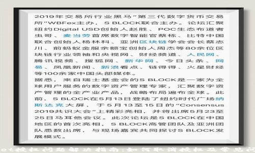 
TPWallet授权问题解决指南：如何取消授权及常见问题解析