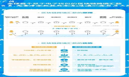 biao ti/biao ti区块链赋能时代：2023年最新动态与前景分析/biao ti  
区块链, 赋能, 最新消息, 2023/guanjianci  

区块链技术作为近年来最具颠覆性的创新之一，正在各个行业中迅速拓展应用，推动着“数字经济”与传统产业的深度融合。随着技术的发展和政策的引导，区块链赋能的最新动态值得我们关注。在这篇文章中，我们将深入探讨2023年区块链赋能的最新消息，以及这一技术可能带来的深远影响。

区块链技术的基础与应用
区块链技术是由斯里兰卡科学家中本聪（Satoshi Nakamoto）在2008年首次提出的，它的核心特征是去中心化、透明性、不可篡改性及智能合约功能。这一技术的诞生为数字货币的运作提供了技术保障，而比特币则是首个基于区块链技术的加密货币。

近年来，区块链技术逐渐从金融领域扩展至供应链管理、医疗、物流、房地产等行业。例如，供应链管理中，区块链可以实现对产品生命周期的全程追踪；在医疗卫生领域，区块链可以保护患者隐私，提高医疗数据的交换效率。

2023年区块链领域的重要动态
进入2023年，区块链领域发生了显著变化，多个国家和企业纷纷加大对该领域的投资与部署： 

首先，政策层面持续利好。中国政府出台了一系列支持区块链技术的政策文件，鼓励区块链在金融、贸易等领域的应用。许多地方政府也设立专项资金，支持区块链项目的孵化与成长。

其次，企业应用加速。越来越多的企业意识到区块链技术在提高效率和降低成本上的潜力，与此同时，许多企业开始探索如何在自身的业务流程中引入区块链技术。例如，全球知名的零售企业沃尔玛正利用区块链追踪食品来源，保障消费者的食品安全。

最后，技术上有了新的突破。Layer 2技术、跨链技术等成为热点发展方向，旨在提升区块链的性能和互操作性，以应对日益增加的用户需求和网络拥堵问题。

区块链赋能金融行业的前景
金融行业是区块链技术应用最广泛的领域之一，包括去中心化金融（DeFi）、数字资产交易、跨境支付等。2023年，随着金融科技的进一步发展，区块链赋能金融的前景将更加广阔。

在去中心化金融（DeFi）方面，越来越多的用户开始选择基于区块链的金融服务，这些服务提供了更高的透明性和更低的门槛。例如，用户可以直接通过去中心化交易所进行交易，无需中介机构的参与，这在一定程度上降低了交易费用。

在数字资产交易方面，NFT（非同质化代币）作为区块链技术的一种重要应用，正在引发新的投资热潮。艺术品、数字游戏道具、音乐版权等都可以通过NFT进行数字化资产化，用户可以在市场上自由交易。

此外，区块链技术在跨境支付方面的应用也日益成熟。一些金融机构与科技公司合作，通过区块链简化支付流程，降低交易成本，实现即时支付。这不仅提升了用户体验，也为国际贸易的便利化提供了新的解决方案。

区块链在供应链管理中的应用
供应链管理是区块链技术的另一重要应用场景。通过区块链技术，各个环节的信息可以实时共享，减少信息的不对称，提升供应链的透明度与可追溯性。

例如，区块链可以记录原材料的来源并提供详细的信息，企业能够在产品推向市场之前，确保其合规性与安全性。同时，消费者也可以通过区块链查询到所购产品的详细信息，从而保障自己的权益。

2023年，随着消费者对可持续和合规产品的关注增加，越来越多的企业开始重视区块链在供应链中的应用。一些大型跨国公司如麦当劳和宝洁等，已开始利用区块链技术对产品的生产、运输和销售过程进行追踪。

区块链技术面临的挑战与未来展望
尽管区块链技术展现出极大的潜力和应用前景，但在实际推进过程中，仍然面临诸多挑战。技术的复杂性、安全隐患、法律法规不完善等问题亟待解决。

首先，区块链技术的采用需要较高的技术门槛，企业需要投入大量资源进行技术研发，才能在竞争中保持领先。其次，安全问题也是区块链技术面临的主要挑战之一。虽然区块链数据不可篡改，但如果私钥泄露，用户的资产依然面临风险。此外，许多国家对区块链和加密货币的法律法规还没有形成完善的法律体系，可能会对区块链技术的发展造成限制。

展望未来，随着技术的不断改进与政策环境的逐步，区块链将在各行各业中发挥更大的作用。未来的区块链技术将更加注重安全性和用户体验，推动数字经济的可持续发展。

相关问题分析

2023年区块链技术有哪些新的应用案例？
在2023年，许多行业都在积极探索区块链技术的应用，新的案例不断涌现。例如，在医疗领域，一些医院开始使用区块链技术管理医疗记录，以保护患者隐私并提高数据共享的效率。在艺术行业，NFT作为区块链的一种新兴应用模式，正在逐渐改变艺术作品的交易方式。此外，区块链技术在汽车行业也开始显现出其潜力，例如通过区块链追踪汽车零部件的供应链，从而提升安全性和合规性。

区块链技术的安全性如何保障？
保障区块链技术的安全性是一个重要课题，首先是私钥的安全，用户需要妥善管理自己的私钥，避免其泄露。此外，区块链系统的安全性也依赖于其共识机制，例如Proof of Work、Proof of Stake等。不断完善的安全审计机制、漏洞检测，以及层级防护架构的设计，都是提升区块链安全性的有效手段。

区块链如何满足合规要求？
在不同的国家和地区，关于区块链和数字资产的法律法规不断变化，企业需要持续关注合规要求。为满足合规要求，企业应建立专门的法律合规部门，负责监测相关政策变动，及时调整公司的业务策略。同时，企业还可以采用合规性工具和合规平台，帮助其高效管理风险。

未来区块链技术的发展方向是什么？
未来，区块链技术的发展方向将集中在提升性能、加强互操作性、以及推动行业标准化等方面。随着Layer 2和跨链技术的发展，区块链将能够处理更多的交易并实现不同区块链之间的数据互通。此外，随着行业标准的制定，区块链技术将更加规范化，从而促进行业的健康发展。
