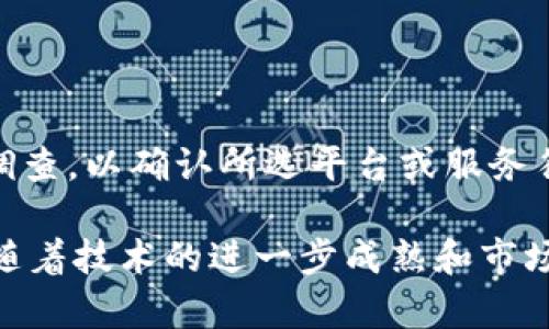   区块链线上支付：未来金融的新趋势 / 

 guanjianci 区块链支付, 线上支付, 数字货币, 去中心化 /guanjianci 

区块链线上支付作为一种新兴的金融技术，已经引起了全球范围内的广泛关注。随着数字货币的流行和区块链技术的发展，线上支付的方式在不断演变，越来越多的人和商家开始意识到区块链支付的潜在优势。本文将全面介绍区块链线上支付的概念、工作原理、优缺点，以及它对未来金融的影响。

区块链线上支付的定义
区块链线上支付指的是基于区块链技术进行的在线支付方式，通过去中心化的处理方法，促进用户或企业之间的直接交易。与传统的在线支付方式（如信用卡、第三方支付平台）相比，区块链支付具有透明性、不可篡改性和安全性等特点。

区块链线上支付的工作原理
区块链技术的核心是去中心化的数据存储和管理，每一笔交易都会在多个节点上进行验证。这一过程确保了交易的透明和安全。具体来说，区块链线上支付的工作原理可分为以下几个步骤：
ul
    listrong交易发起：/strong用户通过电子钱包发起一笔交易。/li
    listrong交易验证：/strong网络中多个节点对交易进行验证和确认。/li
    listrong区块生成：/strong经过验证的交易会被打包到一个新区块中，并添加到区块链上。/li
    listrong交易完成：/strong交易完成后，用户的电子钱包余额会更新，交易信息会被记录在区块链上。/li
/ul

区块链线上支付的优点
区块链线上支付的优势显而易见，主要体现在以下几个方面：
ul
    listrong安全性：/strong区块链技术采用加密算法，交易内容和用户信息几乎不能被篡改，提供了更高的安全保障。/li
    listrong去中心化：/strong用户可以直接进行交易，无需依赖银行或支付机构，从而减少了中介带来的费用和时间延误。/li
    listrong快速性：/strong传统银行转账可能需要数个工作日，而区块链支付通常可以在几分钟甚至几秒钟内完成。/li
    listrong透明性：/strong所有交易都在区块链上公开可见，方便审计和追踪。/li
/ul

区块链线上支付的缺点
尽管区块链线上支付展现出了众多优点，但同样也存在一些缺点：
ul
    listrong价格波动：/strong数字货币的价值波动较大，可能给商家和用户的交易带来风险。/li
    listrong技术门槛：/strong对于不熟悉区块链技术的用户而言，使用数字钱包和进行区块链支付可能会存在一定的学习曲线。/li
    listrong法规不完善：/strong各国对于数字货币和区块链支付的监管政策尚不成熟，可能给用户带来法律风险。/li
/ul

区块链线上支付的未来
随着越来越多的企业和用户接受区块链技术及其应用，线上支付的未来将受到巨大冲击。预计未来的线上支付将更加去中心化，用户将享受到更加便捷、高效的支付服务。同时，随着技术的進步和监管的完善，区块链在线支付将逐渐成为主流支付方式之一。

常见问题解答

1. 区块链线上支付的安全性如何保障？
区块链技术本质上提供了高度的安全性保障。第一，区块链采用了去中心化的存储方式，多节点进行数据验证，难以单点攻击。第二，区块链中的数据经过加密，任何试图篡改交易信息的行为都会被网络中的节点发现并拒绝。第三，用户在进行交易时会使用私钥，这个私钥是唯一的且不应泄露。因此，只有拥有私钥的人才能发起交易。}}},
当然，这并不意味着区块链支付完全没有安全漏洞。用户仍需注意网络钓鱼、不安全的数字钱包等风险。因此，合理使用安全工具及教育用户如何保护私密信息相当重要。

2. 如何选择合适的区块链支付平台？
选择适合自己的区块链支付平台需综合考虑多个因素：
ul
    listrong安全性：/strong优先选择那些具备良好安全记录、采用强大加密技术的平台。/li
    listrong费用：/strong不同平台的交易费用可能差异较大，需根据自身的交易频率和金额进行评估。/li
    listrong用户体验：/strong优秀的平台应具备友好的界面和高效的客服支持，以便在出现问题时能快速得到帮助。/li
    listrong支持的数字货币：/strong确保所选择的平台支持用户希望使用的数字货币及其交易对。/li
/ul

3. 区块链线上支付适合哪些行业？
区块链线上支付适合于几乎所有行业，尤其是以下行业：
ul
    listrong电商行业：/strong提供去中心化支付方式，可以减少支付手续费，提升用户体验。/li
    listrong咨询服务：/strong律师、顾问等可以通过区块链支付增强服务透明度，保障双方权益。/li
    listrong金融行业：/strong为跨境交易提供更快速、低成本的支付解决方案。/li
    listrong内容创作行业：/strong通过数字货币直接向内容创作者付款，增强创作者的收入保障。/li
/ul

4. 如何应对区块链线上支付的法规风险？
应对区块链线上支付的法规风险，首先需密切关注各国关于数字货币和区块链技术的监管动态。其次，合规性事宜应在开设账户及开展交易前进行详细调查，以确认所选平台或服务符合相关法规。另外，合理使用合规的支付工具、和专业合规顾问合作，将大大减少潜在的法律风险。

总结而言，区块链线上支付将重塑金融格局，推动各行各业的数字化创新。而了解其工作原理、优缺点及潜在的法律风险，是每个参与者必不可少的准备。随着技术的进一步成熟和市场的不断拓展，相信区块链线上支付的未来将更加光明。