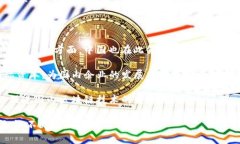 历史与发展区块链技术自