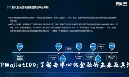 : TPWalletIDO：了解去中心化金融的未来及其潜力