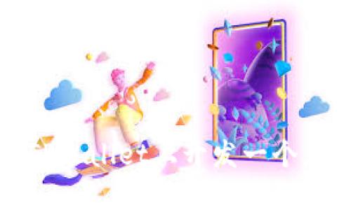 如何在TPWallet上开发一个应用程序