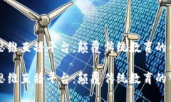 区块链思维直播平台：颠