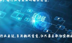 区块链行业分析：最差行