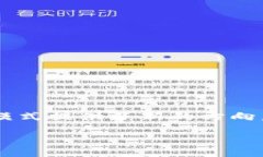 区块链购物是一种利用区