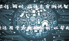 bias/bias区块链, 黑洞账号