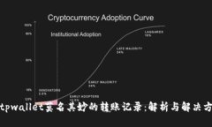 : tpwallet莫名其妙的转账记