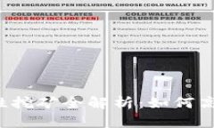  tpwallet的币安流动性挖矿