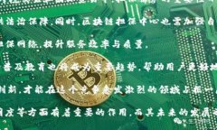 区块链担保中心是一个利