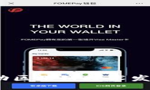 br
中科金财：推动区块链技术发展的创新力量