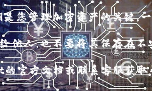 要查找您在TPWallet中的私钥，您可以按照以下步骤进行操作：

1. **打开TPWallet**：首先，您需要打开您的TPWallet应用程序或访问其官方网站。

2. **登录到钱包**：使用您的账户信息登录到您的TPWallet。如果您已经创建了助记词或使用了密码，请输入相应的凭证。

3. **进入钱包设置**：登陆后，找到并点击“设置”或“安全”部分（具体名称可能因版本有所不同）。

4. **查找私钥信息**：在设置或安全选项中，您可能会看到“导出私钥”或“查看私钥”的选项。点击该选项后，可能需要输入您的密码或进行身份验证。

5. **备份私钥**：查看私钥后，请确保将其安全地备份。私钥是您管理加密资产的关键，一旦丢失，您可能无法再访问您的资金。

6. **保护私钥**：请务必小心处理您的私钥。切勿将其分享给他人，也不要将其保存在不安全的地方。

如果在操作过程中有任何疑问或问题，您可以参考TPWallet的官方文档或联系客服获取帮助。