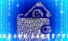   区块链编辑技术全解析：