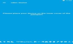 麦子钱包 TPWallet：新一代