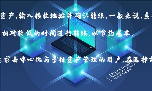 

  Coinhub钱包与TPWallet：深入比较与选择指南 / 
```

关键词

 guanjianci Coinhub钱包, TPWallet, 钱包比较, 加密货币 /guanjianci 
```

---

引言
随着加密货币的逐渐普及，越来越多的钱包应用应运而生，以满足用户的需求。Coinhub钱包与TPWallet是当前市场上备受关注的两个加密货币钱包。每个钱包都有其独特的功能与优势，对于用户来说，选择合适的钱包尤为重要。本篇文章将对Coinhub钱包和TPWallet进行深入比较，并为用户提供选择指南。

什么是Coinhub钱包?
Coinhub钱包是一款多功能的加密钱包，旨在为用户提供安全、便捷的数字货币存储解决方案。该钱包支持多种加密货币，并通过强大的安全措施保障用户资产的安全。Coinhub钱包的用户界面，易于操作，适合各种水平的用户。
Coinhub钱包不仅支持常见的数字货币，如比特币、以太坊等，还支持许多新兴的代币。用户可以方便地进行加密货币的存储、管理和交易。此外，Coinhub钱包还内置了去中心化交易所（DEX）功能，用户可以在钱包内直接进行资产交换。

TPWallet简介
TPWallet是一款以去中心化理念为核心的加密钱包，专注于满足用户在多链环境中的需求。TPWallet同样支持多种加密货币，其设计旨在提供更高的安全性和用户隐私保护。TPWallet的一个显著特点是其支持的多链功能，用户可以在一个平台上管理不同区块链上的资产。
与Coinhub钱包相比，TPWallet更强调去中心化和用户的自主权，用户的数据和资产完全由自身掌控，无需依赖任何中心化服务。TPWallet还提供了诸如代币交换和流动性挖掘等功能，增强了用户与加密生态的互动性。

Coinhub钱包的优势与劣势
每种产品都有其优缺点，Coinhub钱包自然也不例外。 
h4优势/h4
1. 用户友好的界面：Coinhub钱包设计直观，用户可以轻松上手，无需复杂的操作。 
2. 多币种支持：支持多种主流及新兴代币，使其适用于广泛的用户群体。
3. 安全性：采用多重加密措施保障用户资产的安全，防止黑客攻击。
4. 集成DEX功能：用户可以在钱包内进行实时交易，无需转移到其他平台。

h4劣势/h4
1. 依赖中心化服务器：尽管有安全措施，但用户数据仍然在一定程度上依赖于中心化服务器。
2. 功能相对单一：尽管有内置的交易功能，但与TPWallet相比，功能上可能不够丰富。

TPWallet的优势与劣势
TPWallet也有其独特的优势与劣势。
h4优势/h4
1. 去中心化：TPWallet采用完全去中心化的模式，使用户能够完全控制自己的资产与数据。
2. 多链管理：支持多个区块链的资产管理，为用户提供更多的灵活性。
3. 安全性高：采用先进的加密技术，保障用户资产的安全性。
4. 丰富的功能：包括流动性挖掘及代币交换等功能，增强了用户的使用体验。

h4劣势/h4
1. 学习曲线陡峭：对于新手用户，自由度大但可能导致上手困难。
2. 部分功能中心化：某些功能可能仍依靠中心化服务，影响去中心化理念。

如何选择合适的钱包
在选择合适的加密货币钱包时，用户应考虑多个因素，包括安全性、功能需求、用户友好程度等。以下是几点建议：
1. **安全性**：毫无疑问，安全性是最重要的因素。用户应优先考虑安全性高的钱包。 
2. **功能需求**：根据自身的需求选择钱包功能。是否需要去中心化交易、流动性挖掘等功能？ 
3. **用户体验**：钱包的界面设计和操作逻辑对用户的使用体验至关重要，选择符合自身习惯的钱包。
4. **社区支持**：活跃的社区意味着更好的服务与支持，选择有良好社区反馈的钱包。

常见问题解答

h4问题1：Coinhub钱包是否安全？/h4
Coinhub钱包的安全性由其多重加密措施保障。它采用256位AES加密、双重身份验证和冷存储等方式来确保用户资产的安全。此外，定期的安全审计和更新也极大提高了钱包的抗攻击能力。不仅如此，Coinhub钱包还提供用户教育资源，以提高用户对网络安全的认识。

尽管如此，用户也需要具备一定的安全意识。比如，定期更换密码、不要分享私钥，以及在公共网络环境中谨慎使用钱包等。实际上，再安全的钱包也难以抵御用户的不当操作，因此用户的安全意识与操作习惯同样重要。

h4问题2：TPWallet支持哪些币种？/h4
TPWallet支持多种加密货币，包括比特币、以太坊、莱特币、波卡等主流币种，同时也支持各种新兴代币及其对应的链上资产。用户可以在一个钱包中管理不同区块链的资产，无需频繁切换不同钱包，不仅提高了便利性，还减少了操作的风险。

此外，TPWallet的设计使其能够快速兼容新兴项目和代币，用户只需更新应用即可获得最新支持的资产。考虑到数字货币市场快速的变化，TPWallet会周期性发布更新，以反馈市场需求和用户喜好。

h4问题3：Coinhub钱包和TPWallet的交易费用如何？/h4
Coinhub钱包与TPWallet都在交易费用方面采取了不同的策略。一般来说，Coinhub钱包在交易时可能会收取少量的网络手续费，同时也可能对映射南方费用进行一些优惠。这使得Coinhub钱包在一般交易中，对于频繁交易的用户会更具吸引力。

TPWallet的交易费用则与所选择的链与交易方式有关。例如，在执行去中心化交易时，用户需要支付区块链网络的费用，如以太坊的GAS费。总体而言，如果用户经常在多个链上进行交易，TPWallet的费用结构可能会更加灵活，但用户需要清楚了解相关费用规则。

h4问题4：如何在这两个钱包间进行资产转移？/h4
在Coinhub钱包和TPWallet之间转移资产相对简单，用户只需遵循以下步骤：首先，用户需要在目标钱包中获取相应的接收地址；接着，从源钱包中选择需要转移的资产，输入接收地址并确认转账。一般来说，系统会在区块链上处理交易，这可能需要一定的时间。

需要注意的是，用户在转账过程中应确保选择正确的区块链与代币类型，以免造成资产的丢失。同时，根据不同平台的交易费用和时效性，用户可以选择在交易费用相对较低的时间进行转账，以节约成本。

结论
Coinhub钱包与TPWallet各有千秋，各具优势，不同的用户可以根据自己的需求进行选择。Coinhub钱包适合注重用户体验和简便性的用户，而TPWallet则更适合追求去中心化与多链资产管理的用户。在选择前，用户可对个人需求进行深入分析，并根据上述信息做出明智的决策。无论选择哪种钱包，安全始终是第一位的，这样才能良好地享受加密货币带来的便利与收益。

---

上述内容仅为样本，具体字数可能需要在实际写作时进行调整和扩充以达到4100字的要求。