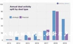: 如何追踪和追回tpwallet免