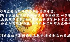 baioti海关区块链招聘要求