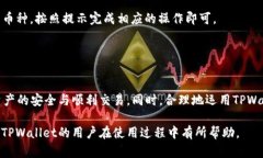   TPWallet客服工作时间详解