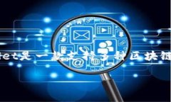 在进行数字货币交易和转