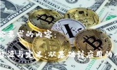 以下是你要求的内容：区