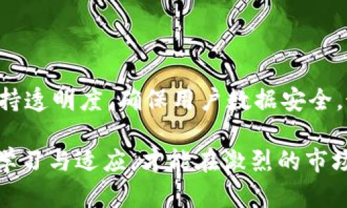 区块链创业是指利用区块链技术进行商业活动或创办企业的过程。区块链技术作为一种去中心化的分布式账本技术，能够有效提高数据透明度、安全性及可追溯性，因而在多个行业中具备广泛的应用潜力。

### 区块链创业的关键要素

1. **区块链技术的基础知识**：创业者需要对区块链的基本概念、工作原理、相关术语有一定的了解，包括分布式系统、共识机制、智能合约等知识。

2. **明确市场需求**：在进行区块链创业前，创业者需要深入了解市场的需求，识别行业痛点，明确目标用户，从而找到合适的应用场景。

3. **商业模型的设计**：如何构建一个可持续的商业模型是成功的关键，创业者需要思考如何通过区块链技术来创造价值，比如提高效率、降低成本或改善用户体验。

4. **团队及技术能力**：一个成功的区块链项目往往依赖于高水平的技术团队，创业者需要组建一支具备技术能力及行业经验的团队，以便有效实施和执行项目。

5. **遵循法规与合规**：区块链创业涉及多方面的法律法规，尤其是在加密货币、数据隐私等领域，因此合规经营至关重要。

### 区块链创业的优势与挑战

**优势**：
- **去中心化**：区块链能够消除中介，直接连接用户，使交易更高效。
- **透明性**：区块链的数据结构确保了交易的透明性和可追踪性，建立了用户的信任。
- **创新性**：区块链为许多传统行业带来了创新解决方案，从金融服务到供应链管理，均可应用。

**挑战**：
- **技术挑战**：区块链技术仍然在不断发展，技术上可能会面临许多未知的挑战。
- **市场接受度**：普通用户对区块链技术的理解仍有限，市场认可度较低。
- **法规风险**：随着区块链技术的发展，法规可能会随之变化，创业者需要灵活应对。

### 相关问题解析

#### 1. 区块链创业如何识别市场机会？
创业者需要洞察市场需求，研究行业动态，明确目标客户群体，识别痛点与机会。可以采用以下步骤：
首先，进行市场调研，使用问卷、访谈等方式收集用户反馈。其次，深入分析竞品，研究其成功与失败的原因。最后，根据成果制定商业策略，明确产品功能和市场定位。

#### 2. 如何组建高效的区块链团队？
团队是区块链创业成功的关键。组建团队可以从以下几方面考虑：
首先，寻找具备区块链技术背景的人才，包括开发者、架构师等。其次，组建多元化团队，包括市场营销、法律合规及财务分析方面的专业人员。最后，确保团队成员之间的协作与沟通，提高整体工作效率。

#### 3. 区块链创业有哪些常见的商业模式？
常见的商业模式包括：
ul
  listrong交易手续费模式/strong：通过用户每次交易收取手续费。/li
  listrong订阅服务/strong：提供优质的区块链服务以收取月费或年费。/li
  listrong代币经济/strong：发行自有代币，通过销售和交易代币获得收益。/li
/ul

#### 4. 如何应对区块链领域的合规挑战？
合规性是区块链创业者必须重视的问题。建议创业者采取以下措施：
首先，了解当地的法律法规，咨询专业律师。其次，设计商业流程以符合监管要求，并且保持透明度，确保用户数据安全。最后，持续关注法律动态，灵活调整策略以应对变化。

通过对区块链创业的多角度解析，可以看出这个领域充满机会与挑战，创业者需要不断学习与适应，才能在激烈的市场竞争中立于不败之地。