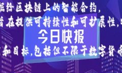 区块链项目的名称有很多