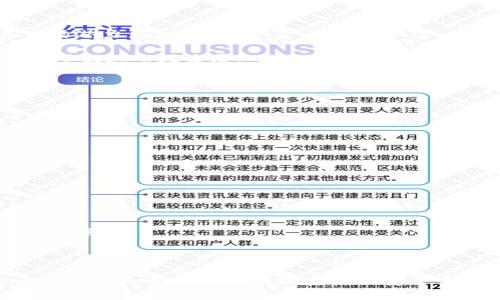 区块链确权网站是什么意思

区块链确权网站利用区块链技术，实现对数字资产或实物资产的确权、登记和交易。这类网站通常致力于确保信息的透明性、安全性和不可篡改性，以帮助用户在数字经济中更好地管理和保护他们的资产。

### 相关关键词
区块链, 确权, 数字资产, 资产交易/guanjianci

### 一、区块链确权网站的基本概念

区块链技术是以去中心化的方式，通过多个节点进行数据的存储和验证。这一特点使得区块链在资产的确权方面具有了不可替代的优势。区块链确权网站则是利用这一技术的一个应用平台，通常提供以下服务：

1. **资产登记**：用户可以在平台上对自己的资产进行登记，比如房地产、版权、专利等。登记后，这些信息将被写入区块链，确保数据不会被篡改。

2. **信息透明**：区块链的不可篡改性使得资产的所有权、历史交易记录等信息都能透明化，给相关方提供更多的信任基础。

3. **智能合约**：很多区块链确权网站利用智能合约来自动执行交易或协议。通过设定条件，交易可以在满足条件后自动完成。

4. **安全保障**：由于区块链的加密特性，用户的数据和资产信息能够得到更好的保护，减少被黑客攻击的风险。

### 二、区块链确权的重要性

随着数字经济的发展，传统的确权方式已经难以满足市场的需求。区块链确权网站的出现，弥补了这一缺口，具有以下重要性：

1. **防止资产被盗**：传统的资产确权系统容易被盗或篡改，而区块链技术的特色可以有效防止这种情况的发生。

2. **提高交易效率**：传统的资产交易可能需要多重验证，过程繁琐，而通过区块链技术的确权，交易信息可以快速验证，提高交易效率。

3. **降低交易成本**：通过去中心化的方式，可以减少中间环节，从而降低了交易成本。

4. **保护合法权益**：区块链确权网站能够更好地保护资产所有者的权益，减少纠纷和欺诈行为。

### 三、用户如何使用区块链确权网站

用户在使用区块链确权网站时，一般需要经历以下几个步骤：

1. **注册账户**：用户需要在确权网站上创建一个账户，通常需要提供一些个人信息和身份验证。

2. **资产登记**：用户可以在平台上选择需要确权的资产，并按照要求填写相关信息。平台将审核信息后，将权属信息写入区块链。

3. **交易资产**：在区块链确权网站上，用户可以直接进行资产的买卖交易，所有交易信息都将被记录在区块链中，确保信息的真实有效。

4. **查询信息**：用户可以随时在平台上查询自己的资产状态及交易记录，确保信息的透明。

### 四、潜在问题及其解决方案

#### 问题一：区块链确权网站的安全性如何保障？

区块链确权网站的安全性是用户关心的重要问题。为了保障网站的安全性，平台需采取以下措施：

- **多重身份验证**：用户在进行重要操作时，应进行多重身份验证，确保只有合法用户能够访问其资产信息。

- **数据加密**：所有上传的数据和信息都应进行加密处理，确保在数据传输过程中不会被截获。

- **定期安全审计**：平台应定期进行安全审计，找出潜在的安全隐患，并及时进行整改。

- **用户教育**：通过宣传和教育，提高用户的安全意识，使其能够更好地保护自己的账户信息。

#### 问题二：区块链确权的法律效力如何？

区块链确权的法律效力是一个复杂的问题，需从以下几个方面进行解读：

- **法律认可度**：不同国家和地区对于区块链技术的认可度不同，目前一些国家已经开始承认区块链记录的法律效力，但这并不是全球普遍现象。

- **证据能力**：在法律诉讼中，区块链记录可能被视为有效证据，但具体情况需根据当地法律法规来定。

- **合同的执行**：通过智能合约进行的交易，若符合当地法律法规，通常能够得到法律的认可。

- **监管政策**：未来随着科技的发展，国家对于区块链确权的监管政策可能会发生变化，用户在使用时应关注相关动态。

#### 问题三：区块链确权网站的市场前景如何？

区块链确权网站的市场前景被广泛看好，主要体现在以下几个方面：

- **市场需求增加**：随着信息化水平的提高，越来越多的人意识到资产确权的重要性，区块链确权能够满足这一需求。

- **技术进步**：区块链技术还在不断进步，各种新产品和新服务层出不穷，能够吸引更多的用户和投资者。

- **行业应用广泛**：除了数字资产，区块链确权技术还可以应用于物联网、供应链管理、金融等多个领域，未来市场潜力巨大。

- **政策支持**：越来越多的国家开始重视区块链技术的发展，部分地方政府已经出台政策鼓励区块链确权，进一步促进市场发展。

#### 问题四：如何选择合适的区块链确权网站？

选择合适的区块链确权网站需要用户关注以下几个要素：

1. **平台信誉**：选择市场上具有良好口碑的平台，可以通过网络评价及行业内推荐进行判断。

2. **技术实力**：考察平台是否具备强大的技术团队，以及是否有成熟的技术产品支持断言。

3. **服务质量**：用户可以体验平台提供的服务，了解其在资产登记、交易及信息查询等方面的响应速度和效率。

4. **费用透明性**：选择费用结构透明的平台，尽量避免隐藏费用导致的服务成本增加。

通过对以上问题的深入分析，用户可更好地了解区块链确权网站的意义、功能和使用注意事项，从而有效地进行资产管理。 

### 结语

区块链确权网站在现代数字经济中展现出巨大的潜力与价值。随着技术的不断发展，预计会有更多的用户和企业利用这一创新技术实现资产的安全管理与交易。用户在选择和使用这些平台时，应关注合规性、安全性和技术实力，以获得更好的用户体验和资产保护。