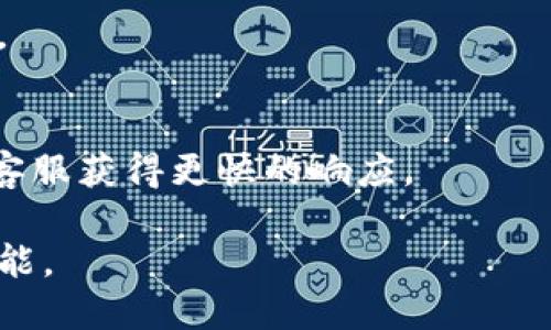 如何注册TPWallet：详细步骤与技巧
TPWallet, 加密钱包, 注册流程, 区块链/guanjianci

什么是TPWallet？
TPWallet是一款多功能的加密货币钱包，旨在提供安全、便捷的数字货币管理工具。用户可以在TPWallet中存储、转账和交换不同类型的加密资产，同时享受丰富的区块链应用和服务。TPWallet不仅支持主流的币种，还为用户提供了多种链上的服务，如去中心化交易所和NFT市场。

TPWallet的特点与优势
TPWallet的主要特点包括：高安全性、用户友好的界面、多链支持等。它采用了多重加密和私钥存储方式，保障用户资产安全。此外，TPWallet提供的交易速度快且手续费低，让用户在交易时能够享受到更高的效率。此外，TPWallet还拥有良好的社区支持和持续更新，确保用户能够体验到最新的功能和服务。

如何注册TPWallet？
注册TPWallet的过程相对简单，只需按照以下步骤进行操作：
ol
    li访问TPWallet官方网站，下载适合您设备的应用程序。TPWallet提供了适用于iOS、Android和桌面端的版本。/li
    li安装完成后，打开应用程序，会出现欢迎界面，您可以选择“创建新钱包”。/li
    li您需要设置钱包的名称和密码。为确保安全，建议使用强密码，并记录下来。/li
    li创建钱包后，系统会提供一组助记词，请务必妥善保存，这些将用于恢复您的钱包。/li
    li在确认助记词后，您会进入TPWallet主页，接下来可以根据提示完成账户设置。/li
/ol

TPWallet的安全性如何保证？
TPWallet在安全性方面采取了多重措施。首先，用户私钥在本地设备中生成和存储，这样可以避免在线储存带来的风险。其次，TPWallet为用户提供了二次验证选项，以增加账户的安全性。同时，系统会定期进行漏洞检测和安全更新，确保用户资产始终受到保护。此外，TPWallet还建立了一套严格的风控机制，防止恶意行为和诈骗。

TPWallet的资金安全如何保障？
TPWallet采用最佳实践来保护用户资金安全。所有交易都需要通过用户的授权，任何未经允许的转账和操作都将被拒绝。同时，TPWallet会实时监测异常活动，并及时向用户发出警报。对于大额资金，TPWallet建议用户启用冷存储功能，将资产存放在离线环境下，从而降低被黑客攻击的风险。

使用TPWallet进行交易有哪些注意事项？
在使用TPWallet进行交易时，有几个注意事项需要留意。首先，确认交易地址的准确性，因区块链交易一旦确认无法撤销。其次，及时检查网络状态，确保交易能够快速确认。此外，保持钱包应用的更新非常重要，开发者会持续修复漏洞，并增强用户体验。最后，建议用户定期备份钱包数据，以便在设备丢失或故障时能够快速恢复资产。

如何保障TPWallet的使用安全？
TPWallet用户应遵循几个基本安全原则。首要的是，定期更换密码，并采取不同设备不共用账号的方式；其次，使用官方渠道下载应用程序，避免第三方应用的潜在风险；此外，保持智能设备的安全，定期更新操作系统和防病毒软件；最后，注意不随意分享助记词和私钥，任何人都不应知道这些敏感信息。

常见问题解答

h4问题1：TPWallet支持哪些加密货币？/h4
TPWallet支持主流的加密货币，如比特币（BTC）、以太坊（ETH）、瑞波币（XRP）等，同时也支持一些较小的代币和新兴项目。用户可以在钱包中查看所有支持的资产，并不断更新自己所持有的数字货币。

h4问题2：如何从TPWallet转出资金？/h4
转出资金的流程一般为打开TPWallet应用，选择需要转出的币种，输入接收地址和转账金额。系统会提示用户确认交易信息。确认无误后，提交交易即可。预计几分钟内就会到账，但不同币种的确认时间会有所不同。

h4问题3：TPWallet是否支持多语言？/h4
是的，TPWallet应用支持多种语言界面，包括中文、英文、法文等，以便于全球用户操作使用。用户在设置中可以选择语言，系统将自动调整界面显示语言。

h4问题4：在使用TPWallet时，如何联系客服？/h4
TPWallet提供多种联系渠道，用户可以通过官方网站的“联系客服”部分找到相关信息，通常包含在线客服、邮箱和社交媒体联系方式等。建议使用在线客服获得更快的响应。

总的来说，TPWallet凭借其安全性和易用性，成为越来越多用户管理数字资产的选择。希望通过本篇文章，用户可以顺利注册TPWallet并充分利用其功能。