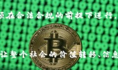 区块链第二集通常指的是