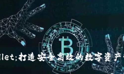 : TPWallet：打造安全高效的数字资产管理平台