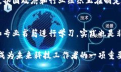 遂心所欲/遂心所欲区块链