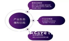 如何在TPWallet中添加Core代