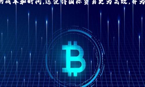 欧元、美元和区块链是三个在现代经济和技术中非常重要的概念。下面我将逐一解释这三个概念，并讨论它们之间的关系，以及它们对金融和经济的影响。

### 欧元和美元

#### 欧元
欧元是欧盟成员国（尤其是欧元区国家）使用的官方货币。1999年，欧元在金融市场上首次亮相，并在2002年成为纸币和硬币流通的货币。欧元的符号是“€”，其代码是EUR。它的推出旨在促进欧盟内部贸易，降低交易成本，并减少汇率波动带来的风险。

#### 美元
美元（USD）是美国的官方货币，也是世界上最广泛接受的货币之一。美元的符号是“$”，在国际贸易和金融中充当主要的储备货币。美元的强劲地位使其在全球范围内被广泛使用，尤其是在商品交易和国际金融证券市场。

### 区块链
区块链是一种去中心化的分布式账本技术，最初是用于支持比特币及其他加密货币的。这项技术通过将数据分成多个块，并将这些块按时间顺序链式连接，从而确保数据不可篡改和透明。区块链的去中心化特性意味着没有单一的控制方可以操纵数据，这使其在金融、供应链管理、智能合约和其他许多领域中变得越来越受欢迎。

### 欧元与美元的关系
欧元和美元之间的关系是全球经济中最重要的金融交易之一。两者之间的汇率波动会直接影响国际贸易、投资决策和经济政策。由于美元被广泛用作世界主要的储备货币，因此许多国家的外汇储备中会包含大量的美元。

### 区块链在欧元和美元交易中的应用
区块链技术为处理欧元和美元之间的交易带来了新的可能性。通过去中心化的账本，区块链可以提高交易的透明度和安全性，降低跨境交易的成本和时间。这使得国际贸易更为高效，并为金融机构提供了新的解决方案，帮助他们更好地管理风险和合规问题。

### 结合这些概念的可能问题
1. **欧元和美元之间的汇率如何影响区块链交易？**
2. **区块链技术如何改变传统的货币交易方式？**
3. **欧元和美元在加密货币市场中各自的作用是什么？**
4. **未来区块链技术对欧元和美元的潜在影响有多大？**

接下来我将详细探讨这四个问题，每个问题将包含不少于650字的内容。