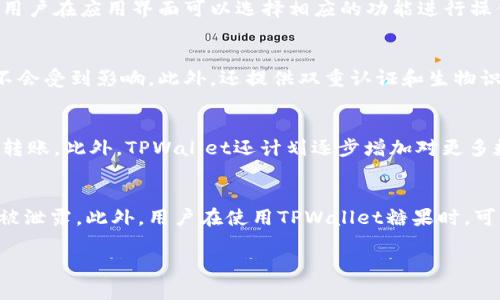   TPWallet糖果的创建者是谁？ / 
 guanjianci TPWallet糖果, 数字货币, 钱包应用, 区块链技术 /guanjianci 

TPWallet糖果的背景介绍
在数字货币快速发展的时代，各种新型的产品和服务如雨后春笋般涌现。其中，TPWallet糖果作为一款新兴的钱包应用，开始受到越来越多用户的关注。TPWallet不仅提供安全的加密货币存储解决方案，还涵盖了丰富的交易和兑换功能，为用户提供了便利。

TPWallet糖果的创建者
TPWallet糖果的创建者是一群热爱区块链技术和数字货币的开发者和创业者。他们的目标是为用户提供一个安全、高效且便捷的数字资产管理平台。虽然具体的创始团队成员信息并不广为人知，但是他们在区块链领域的经验以及对市场需求的敏锐洞察，使他们能够设计出符合用户需求的产品。

TPWallet糖果的主要功能
TPWallet糖果的功能涵盖了多个方面，包括数字货币的存储、转账、兑换等。用户可以通过简单的操作界面，方便地管理自己的数字资产。此外，TPWallet糖果还支持多种主流的数字货币，这使得用户在使用时选择更加多样化。

TPWallet糖果的安全性措施
安全性是数字钱包应用最为重要的一环。TPWallet糖果采用行业领先的安全技术来保护用户的资产安全，包括双重认证加密、冷钱包存储等。用户的私钥不会被存储在服务器上，从而降低了被攻击的风险。

TPWallet糖果的用户体验
在用户体验方面，TPWallet糖果注重界面的设计与操作的流畅性。用户可以通过简洁易懂的界面进行各种操作，无需专业知识也能轻松上手。此外，TPWallet糖果还定期更新和应用，以满足用户的需求和市场的发展。

TPWallet糖果的未来发展
随着区块链技术的不断发展，TPWallet糖果也在不断创新和升级。未来，他们计划推出更多的新功能，如去中心化交易、数字资产借贷等，以满足日益增长的用户需求。同时，团队也将进一步加大对用户教育的投入，提升用户对数字货币的理解和使用能力。

TPWallet糖果与市场竞争
在当前的数字钱包市场中，竞争十分激烈，TPWallet糖果面临着来自其他钱包应用的挑战。然而，凭借其独特的功能和安全措施，TPWallet糖果逐渐在市场上建立起了自己的品牌形象。通过不断创新和，TPWallet有望在未来取得更大的市场份额。

相关问题探讨

1. TPWallet糖果的使用流程如何？
使用TPWallet糖果的流程十分简单。用户只需下载应用，注册并创建账户，完成身份认证后，即可进行数字货币的存储和交易。用户在应用界面可以选择相应的功能进行操作，包括添加新资产、进行转账、查看交易记录等。整个流程非常直观，特别适合新手用户。

2. TPWallet糖果的安全性如何保障？
TPWallet糖果在安全性方面采取了多种措施。例如，采用冷钱包存储大部分资产，确保即使服务器遭受到攻击，用户的资产也不会受到影响。此外，还提供双重认证和生物识别技术，为用户的账户提供多重保护。此外，团队也定期进行安全检测和风险评估，确保系统的安全性。

3. TPWallet糖果是否支持多种数字货币？
TPWallet糖果支持多种主流数字货币，包括比特币、以太坊、莱特币等。用户可以在应用中方便地切换不同的币种，进行兑换或转账。此外，TPWallet还计划逐步增加对更多数字货币的支持，以满足不同用户的需求。

4. 如何保证TPWallet糖果的用户隐私？
TPWallet糖果非常重视用户的隐私保护。所有用户的个人信息和交易记录均采用高水平的加密技术进行保存，确保数据不会被泄露。此外，用户在使用TPWallet糖果时，可以选择不公开个人信息进行交易，从而进一步保护自己的隐私。 

以上是关于TPWallet糖果的介绍以及相关问题的探讨。希望对于想了解TPWallet糖果的用户能够提供有价值的信息。