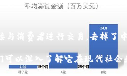 区块链灵魂这个术语并不是在区块链技术或加密货币领域中广泛使用的标准术语。然而，我们可以从几个方面来理解和探讨这个概念。以下是关于“区块链灵魂”可能代表的不同含义的详细讨论。

区块链的核心价值
首先，区块链技术的核心在于去中心化、透明性和安全性。这些特性使得区块链在很多领域都具有了创新和变革的潜力，包括金融、供应链管理、身份认证等。区块链灵魂可能指的就是这些基本特性，它们构成了区块链的核心价值。

区块链与信任机制
其次，区块链灵魂也可以理解为区块链在建立信任机制方面的能力。传统的中心化系统通常依赖第三方来建立信任，而区块链通过其分布式的账本，允许各方在没有信任基础的情况下进行交易。这一机制通过密码学保证了数据的完整性，确保了参与方的交易信息不会被篡改，从而在某种程度上构建了一种“信任”的灵魂。

区块链的去中心化特征
再者，去中心化是区块链的一个重要特征。传统的系统通常由中心化的机构（例如银行、政府等）进行管理和控制，而区块链通过网络中各个节点的分散管理，消除了单一的控制点。这种去中心化的特征可以被视为区块链灵魂的一部分，因为它赋予了用户更大的自主权与控制权。

区块链技术的创新精神
除了基本特性，区块链灵魂还可能代表着技术创新的精神。区块链的出现是对传统行业的颠覆，它推动了许多新型商业模式的出现。例如，去中心化金融（DeFi）和非同质化代币（NFT）等新兴领域的崛起，都显示了区块链技术的灵魂在不断进化和发展。

如何看待区块链的未来
最后，区块链灵魂还可以包含对未来的展望。随着技术的不断发展，区块链未来将会如何演变？它会如何影响我们的生活、工作和社会结构？这是一个值得深入思考的问题。实际上，区块链的灵魂正是动态的，持续变化的，因为它将在不断的技术进步和社会需求中找到新的定位与应用。

相关问题探讨
1. 区块链技术如何保证数据的安全性？
区块链技术通过多个方面保证数据的安全性：首先，它使用密码学技术确保数据在传输和存储过程中的机密性；其次，通过分布式账本，任何节点都无法单独篡改数据，任何变化都需要所有节点的共识；最后，区块链的不可篡改性保障了历史交易和数据的真实性。

2. 去中心化金融（DeFi）是如何运作的？
去中心化金融（DeFi）利用区块链技术创建一个不依赖传统金融中介（如银行）的金融体系。例如，贷款、借款和交易都可以在去中心化的平台上进行，而这些平台通常使用智能合约来自动化交易。这种机制提升了透明度，降低了成本，并能够给更多人提供金融服务。

3. 区块链在供应链管理中的应用如何？
区块链在供应链管理中可以提供全新的解决方案，比如追踪产品的生产和运输环节。通过在区块链上记录每一个环节的信息，企业可以实时查看产品的来源和状态，提高了供应链的透明度和效率。这种追踪能力还有助于提前发现问题，确保产品质量。

4. 非同质化代币（NFT）的出现对艺术和创意产业的影响如何？
非同质化代币（NFT）的出现为艺术和创意产业带来了革命性的变化。NFT让数字艺术作品拥有了独特性和稀缺性，艺术家可以通过区块链技术直接与消费者进行交易，去掉了中介。这不仅为艺术家创造了新的收入来源，也让消费者能够更好地支持他们喜欢的创作者。

以上是对“区块链灵魂”这个概念的探讨及其相关问题的详细阐述。虽然“区块链灵魂”并不是一个标准术语，但围绕区块链的核心特性和应用，我们可以深入了解它在现代社会和未来发展中的重要性。