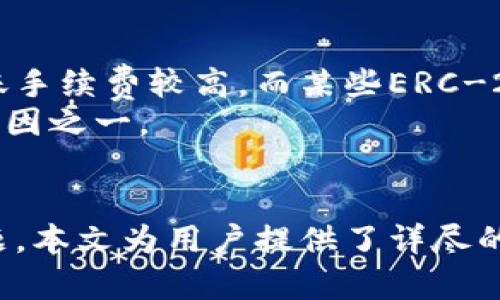 TPWallet下载安装指南：快速获取数字货币管理应用
TPWallet, 数字货币, 钱包, 安装指南/guanjianci

引言
在当今数字金融的时代，数字货币成为了越来越多投资者的选择。而TPWallet作为一款功能强大的数字货币管理应用，其便捷性和安全性使其备受欢迎。本文将详细介绍TPWallet的下载安装流程，并解答一些用户在使用过程中可能遇到的问题。

TPWallet是什么？
TPWallet是一款专业的数字货币钱包应用，支持多种主流数字货币的存储、转账及管理。它采用高标准的安全措施，保障用户资产安全。此外，TPWallet提供直观的界面和丰富的功能，便于用户快速上手，进行数字货币的交易和管理。

TPWallet的主要功能
TPWallet不仅支持日常的数字货币交易、转账和资产管理，它还具备以下几个主要功能：
ul
    listrong多币种支持：/strong支持比特币、以太坊、莱特币等主流数字货币的存储与交易。/li
    listrong多层安全保护：/strong采用私钥本地存储和数字加密技术，确保用户资产安全。/li
    listrong用户友好的界面：/strong易于理解和使用的界面，为用户提供了良好的使用体验。/li
    listrong实时行情查询：/strong用户可以随时查看全球数字货币的实时价格与市场动态。/li
/ul

TPWallet的下载安装步骤
接下来，我们将详细介绍TPWallet的下载和安装步骤，以便用户可以顺利使用这款应用管理他们的数字资产。

h4步骤1：访问官方网站/h4
首先，用户需要访问TPWallet的官方网站，确保下载的软件是最新和最安全的版本。通过搜索引擎找到TPWallet的官网链接，点击进入。

h4步骤2：选择适合的版本/h4
TPWallet通常会提供多个版本供用户选择。包括Android和iOS版本。如果用户使用的是安卓设备，则需要下载APK文件；如果是iOS设备，则可以直接在App Store中搜索“TPWallet”。

h4步骤3：下载应用/h4
在选择适合的版本后，点击下载按钮，等待下载完成。请注意，确保设备有充足的存储空间，以保证顺利下载。

h4步骤4：安装应用/h4
下载完成后，如果用户是Android设备，则需要到“设置”中找到“安全”选项，开启“未知来源”，允许安装来自外部来源的应用。然后找到下载的APK文件，点击安装。
对于iOS用户，打开App Store，搜索“TPWallet”，点击下载并安装应用即可。

h4步骤5：注册与登录/h4
安装完成后，打开TPWallet应用，用户需要进行注册。输入邮箱、设置密码，按照指引完成注册程序。注册成功后，用户可以使用邮箱和密码登录TPWallet。建议用户开启双因素认证，提高账户安全性。

常见问题解答
ul
    lia href=