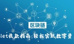 :tpwallet收款指南：轻松实