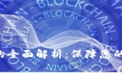 思考和关键词区块链航延