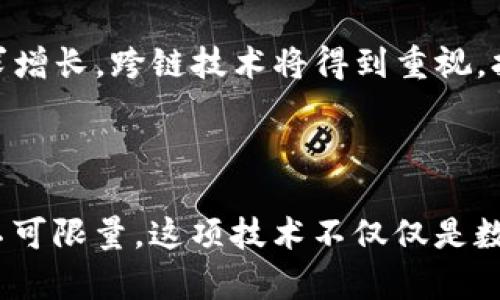 区块链（Blockchain）是近年来在计算机科学和金融领域引起广泛关注的一项技术。它是一种去中心化的分布式账本技术，能够以安全、透明和不可篡改的方式记录和存储交易数据。下面，我们将深入探讨区块链的概念、工作原理、优势及其在各个领域的应用。

### 什么是区块链？

区块链是由一系列按时间顺序串联在一起的“区块”组成的，每个区块包含了一组交易记录，以及前一个区块的哈希值。哈希值是通过加密算法生成的唯一标识符，确保了数据的完整性和安全性。区块链的数据结构使其具备了一些独特的特性，比如去中心化、透明性和不可篡改性。

### 区块链的工作原理

区块链的工作原理可以归纳为以下几个步骤：

1. **交易生成**：用户发起交易，交易信息被广播到网络中。
2. **交易验证**：网络中的节点（即计算机）对交易进行验证，确认交易的合法性，例如，确保发送者有足够的余额。
3. **打包交易**：经过验证的交易被打包成一个区块。每个区块不仅包含交易数据，还包含一个引用前一区块的哈希值。
4. **共识机制**：为了将新区块加入区块链，网络节点需要达成共识。最常见的共识机制有工作量证明（PoW）和权益证明（PoS）等。
5. **区块添加到链**：一旦达成共识，新的区块将被添加到区块链的末尾，所有参与者都更新其账本。
6. **交易完成**：交易完成，用户可以在区块链上查看交易记录。

### 区块链的主要特性

1. **去中心化**：区块链不依赖于单一中央服务器，它的数据存储在网络中的多个节点上，任何人都可以参与网络。
2. **透明性**：所有的交易记录对网络中的所有用户公开透明，任何人都可以查看。
3. **不可篡改性**：一旦数据被写入区块链，任何人都无法对其进行修改或删除，确保了数据的可靠性。
4. **安全性**：通过加密算法保护交易数据，确保其在传输和存储过程中的安全。

### 区块链的优势

1. **提高效率**：省去中介机构，提高了交易速度和效率。
2. **降低成本**：减少了金融机构和其他中介的费用，降低了交易成本。
3. **增强信任**：通过透明的记录和不可篡改性，增强了参与者之间的信任。
4. **提供可追溯性**：在供应链、金融等领域，区块链可以提供环境和交易的完整历史记录。

### 区块链的应用领域

1. **金融行业**：区块链技术在数字货币（如比特币）、跨境支付、智能合约等方面得到了广泛应用。
2. **供应链管理**：通过区块链技术，企业可以实时追踪货物的来源、运输和交付，提升供应链的透明性和效率。
3. **医疗健康**：区块链可以安全存储患者的电子健康记录，提高医疗数据的安全性和可共享性。
4. **身份验证**：区块链可以提供更安全的身份验证机制，对于在线交易和社交媒体平台尤为重要。

### 相关问题

在区块链的学习和应用过程中，可能会出现以下相关问题：

#### 问题1：区块链的安全性如何保障？

区块链的安全性主要来源于其加密技术、去中心化结构和共识机制。以下是详细介绍：

加密技术
区块链采用的加密技术，主要包括哈希算法和公钥/私钥加密机制。哈希算法用于将区块的数据转换为固定长度的哈希值，任何微小的变化都会导致哈希值的显著变化，从而保证数据的完整性。公钥/私钥加密机制则用于保障用户身份的安全性，用户需要用私钥对交易进行签名，只有持有私钥的人才能对其资金进行操作。

去中心化结构
去中心化意味着没有单一的控制中心，因此，没有“单点故障”。攻击者很难同时控制网络中超过50%的节点，从而进行恶意操作。即使有些节点被攻击或出现故障，整个系统也能继续运作，从而增加了网络的安全性。

共识机制的作用
区块链网络需要通过共识机制来达成一致，以确保所有节点对交易的认可。工作量证明（PoW）和权益证明（PoS）是两种常用的共识机制。PoW需要计算出特定的哈希值，以此来证明节点的计算能力，而PoS则通过持有代币的数量来决定节点的出块权，从而有效避免了双重支付等安全问题。

#### 问题2：区块链是否能取代传统金融系统？

许多人对于区块链能否取代传统金融系统表示关注。以下是对这个问题的深入探讨：

区块链与传统金融系统的关系
区块链并不是完全取代传统金融系统，而是提供一种新的补充方式。传统金融系统由于其建立历史较久，拥有完善的法规、监管和基础设施，但许多环节效率低下，成本较高。区块链技术可以这些流程，提高效率。

区块链的优势
相较于传统金融系统，区块链在交易成本、透明性和速度等方面表现出色。借助区块链技术，跨境支付的时间可以由几天缩短到几分钟，且无须支付高额的手续费。此外，区块链提供的透明性增强了用户对交易安全性的信任。

法律和监管的挑战
尽管区块链技术具备许多优势，但在其广泛应用前，仍需解决法律、监管和标准化等问题。不同国家和地区对加密货币的法律地位规定不同，如何在保护创新与维护金融稳定之间找到平衡，是未来的一大挑战。

发展方向
很多金融机构已经开始探索如何将区块链技术与现有系统相结合。例如，金融科技公司与传统银行结合，利用区块链完成智能合约、清算和结算等。未来，双方合作可能形成创新的金融服务，而非全面替代。

#### 问题3：为什么区块链技术对企业有吸引力？

区块链技术对企业的吸引力来自于其可以提升业务流程、降低成本和增强透明度。以下是进一步探讨：

提升业务流程效率
区块链通过去中心化的方式，使参与方能够实时共享数据，缩短了各方之间的沟通时间。例如，在供应链中，区块链能够实时获取货物状态，从而减少信息传递的延迟、提高决策效率。

降低运营成本
传统业务中常有的中介服务、手续费用等均可以通过区块链技术进行简化或规避，从而显著降低成本。此外，由于区块链的透明性和可追溯性，企业可以更多地依赖自动化而不是人工审核，从而进一步降低劳动成本。

增加透明度与信任
企业在与合作伙伴、客户进行交易时，透明的信息有助于建立信任关系。例如，在碳排放交易、食品安全等领域，通过区块链技术可以清晰地记录产品从原材料到最终产品的整个过程，提升消费者的信任度。

创新业务模式
区块链促使企业探索新的商业模式，例如通过代币化资产融资、进行去中心化的联盟等。同时，通过智能合约，企业可以实现自动化的合约执行，减少法律争议的风险，提升业务的灵活性与创新。

#### 问题4：区块链技术的局限性和未来发展趋势是什么？

尽管区块链技术有许多优点，但也存在一些局限性及未来发展的可能趋势。以下是对此问题的分析：

局限性分析
1. **可扩展性问题**：许多区块链网络在处理大量交易时会遭遇性能瓶颈。例如，比特币每秒只能处理很少的交易，远低于传统支付系统。br2. **能源消耗**：以比特币为例，工作量证明机制消耗巨量电力，生态影响引发争议。br3. **法律与监管**：区块链的去中心化特性使得监管极具挑战性，崭新的法律框架尚待建立。

未来发展趋势
1. **技术改进**：未来会有更多关注提高性能和可扩展性的技术创新出现，如分层区块链、闪电网络等。br2. **跨链技术**：随着不同区块链之间的互动需求增长，跨链技术将得到重视，打破不同区块链之间的壁垒，实现更大规模的信息共享与交互。br3. **政策与监管**：各国将逐步完善政策，以更好地适应这一新兴技术，并促进其健康发展。

### 结语

区块链技术以其独特的特性和优势，正在深刻改变各行各业的运作模式。虽然仍存在一些挑战，但随着技术的不断发展和市场的逐步成熟，区块链的未来将不可限量。这项技术不仅仅是数字货币的基础，更是构建新型信任机制的重要工具，未来还有望在供应链、医疗、金融等多个领域发挥重要的作用。