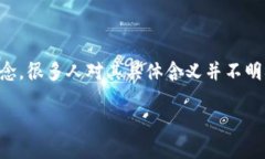 区块链TBS是什么意思区块