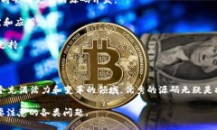 海外区块链源码是指由国