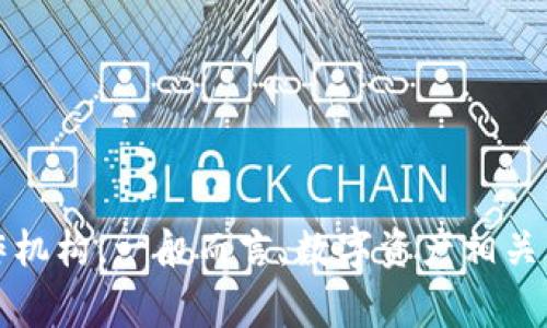 要了解 TPWallet 公司的具体位置，建议访问其官方网站或联系其客户服务获取最新的位置信息。TPWallet 是一款数字资产钱包，可能在不同地点有不同的office或合作机构。一般而言，数字资产相关的公司通常都是在金融科技中心，如美国的硅谷、欧洲的伦敦或亚洲的香港等地设有总部或办公室。如果你需要更具体的信息，最好直接查询该公司的官方渠道或相关报道。