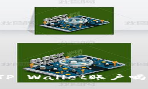 一个手机可以创建多个TP Wallet账户吗？详解安全性与操作指南