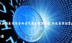 提示：为了确保信息的准