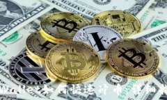   TPWallet如何快速冲币：详