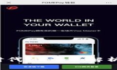 区块链2.0是什么时代的：